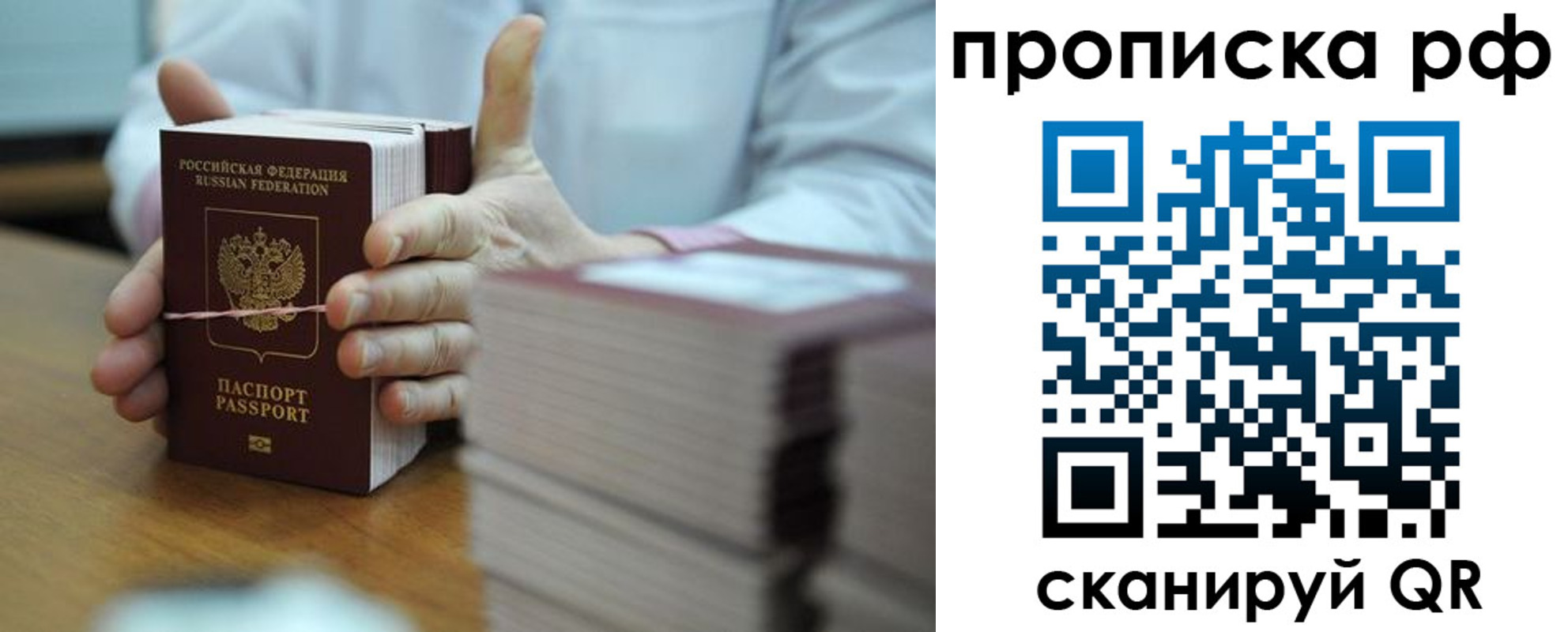 миграционный учет в Ртищево