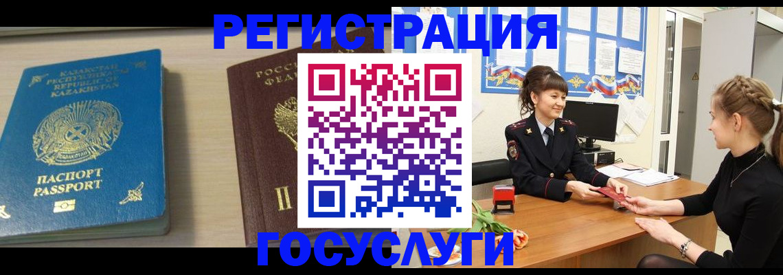 временная регистрация адрес в Ртищево
