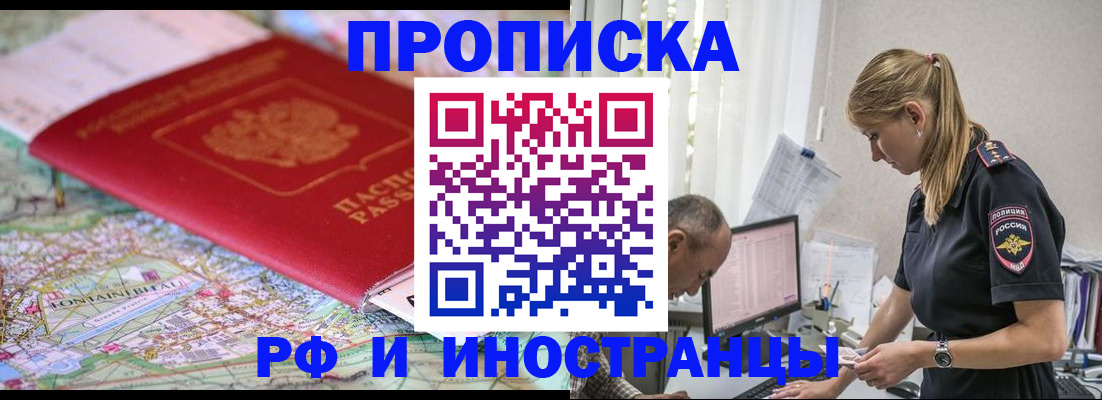 временная регистрация госуслуги в Ртищево